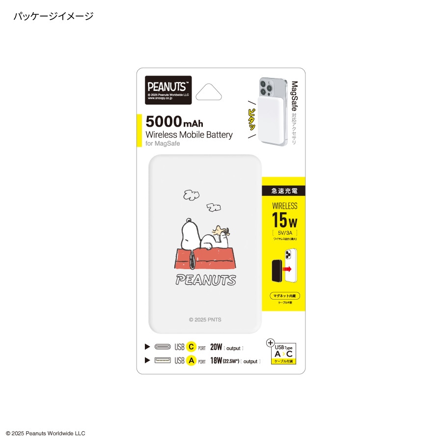 ピーナッツ スヌーピー MagSafe対応 ワイヤレスリチウム充電器