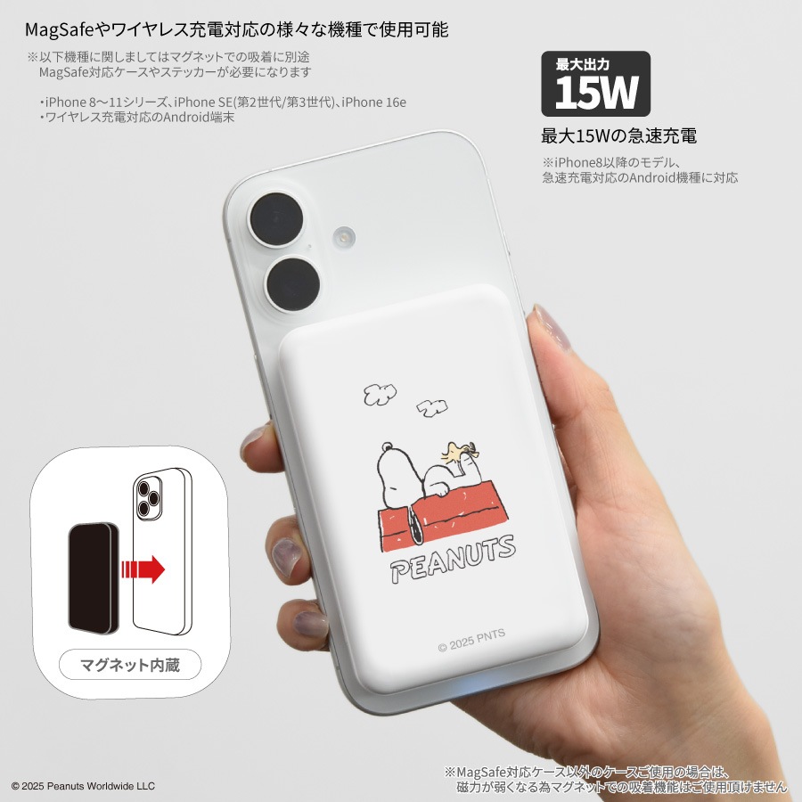スヌーピーワイアレス充電器 スヌーピーワイヤレス充電器 – ミカヅキモモコ