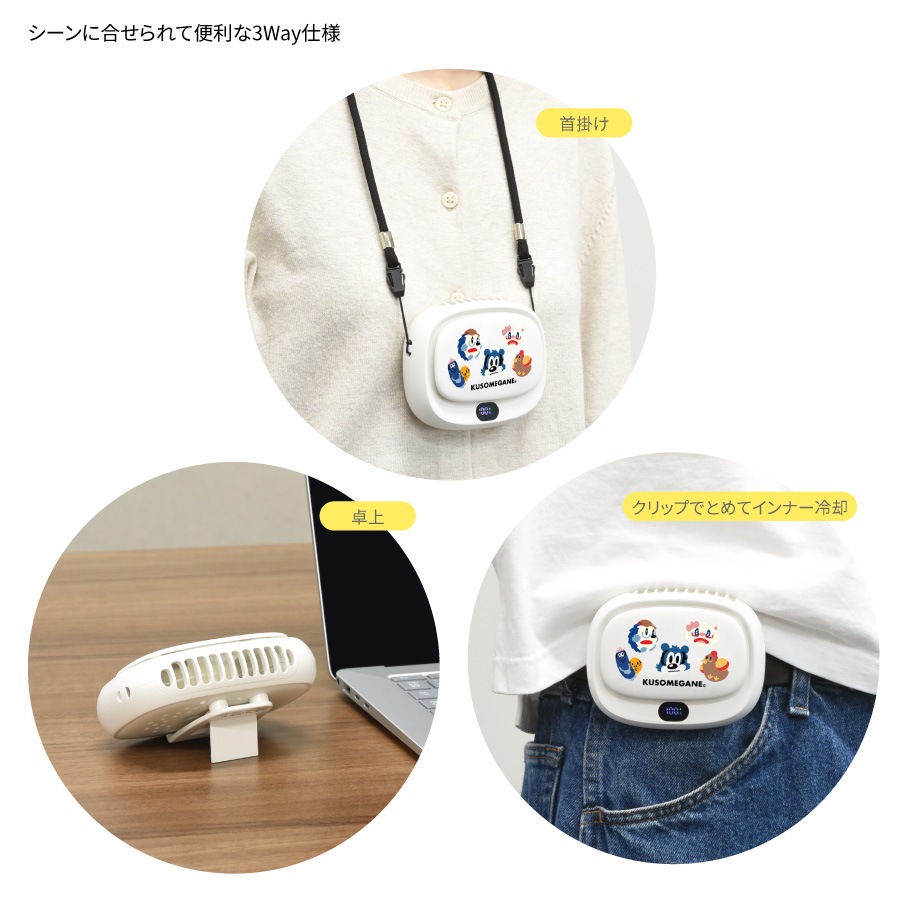 クラウドファンディング限定　クーリースカンク　ソフト3点セット クラウドファンディング限定 クーリースカンク ソフト3点セット