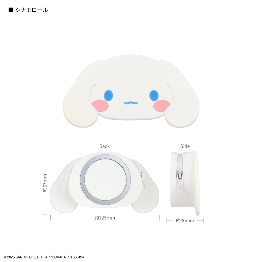 サンリオキャラクターズ MagSafe 対応 シリコンポーチ