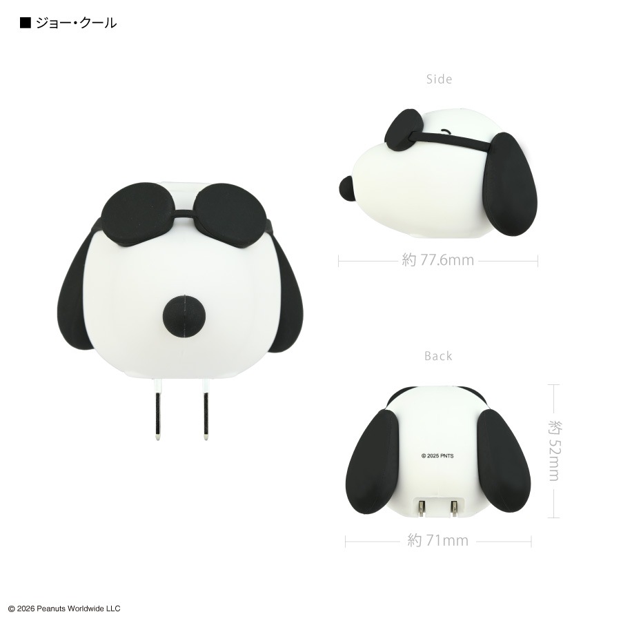 ピーナッツ スヌーピー USB Type-C マスコット ACアダプタ