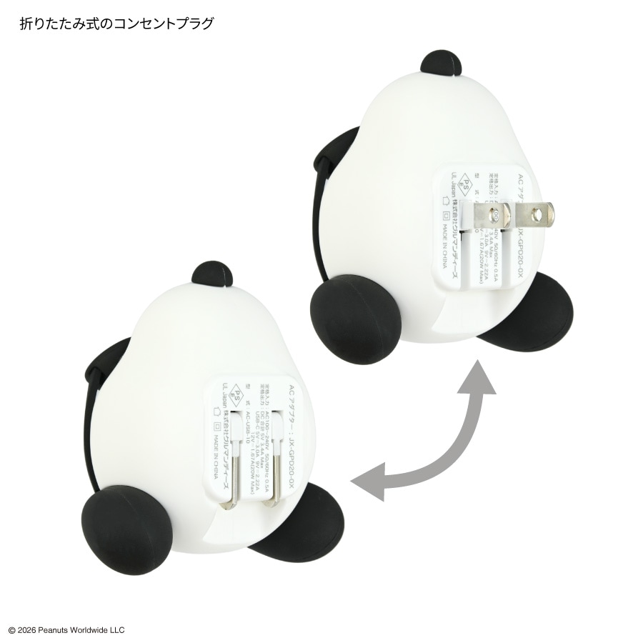 ピーナッツ スヌーピー USB Type-C マスコット ACアダプタ