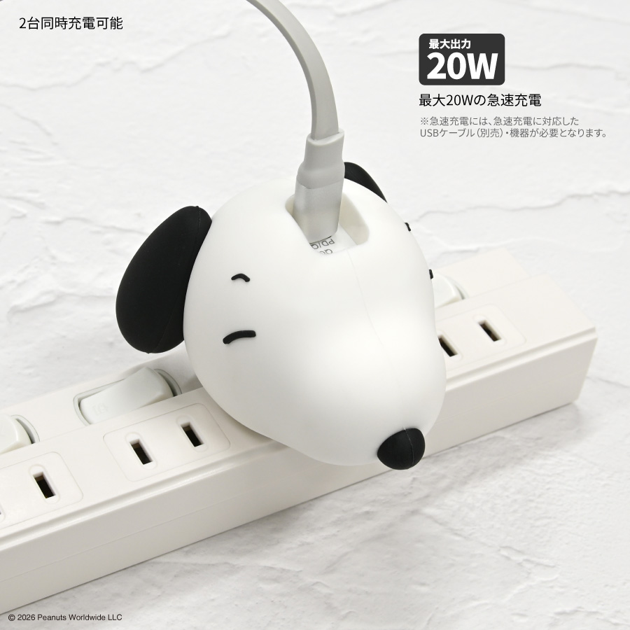 ピーナッツ スヌーピー USB Type-C マスコット ACアダプタ