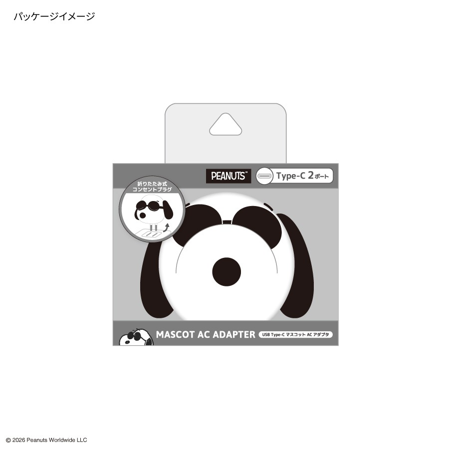 ピーナッツ スヌーピー USB Type-C マスコット ACアダプタ