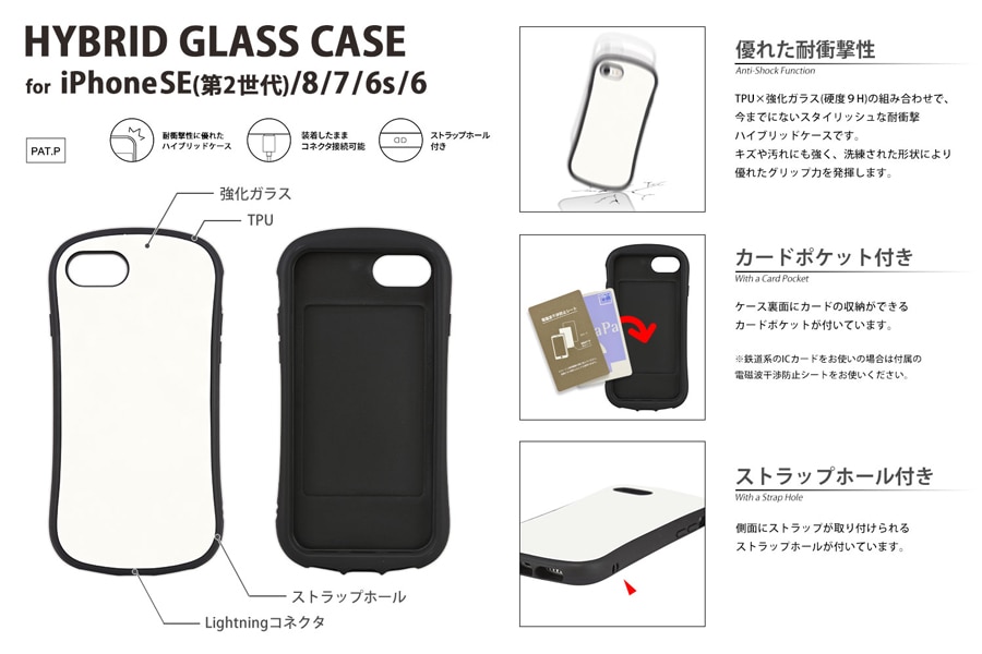 機動戦士ガンダム iPhoneSE(第3世代/第2世代)/8/7/6s/6対応 ハイブリッドガラスケース