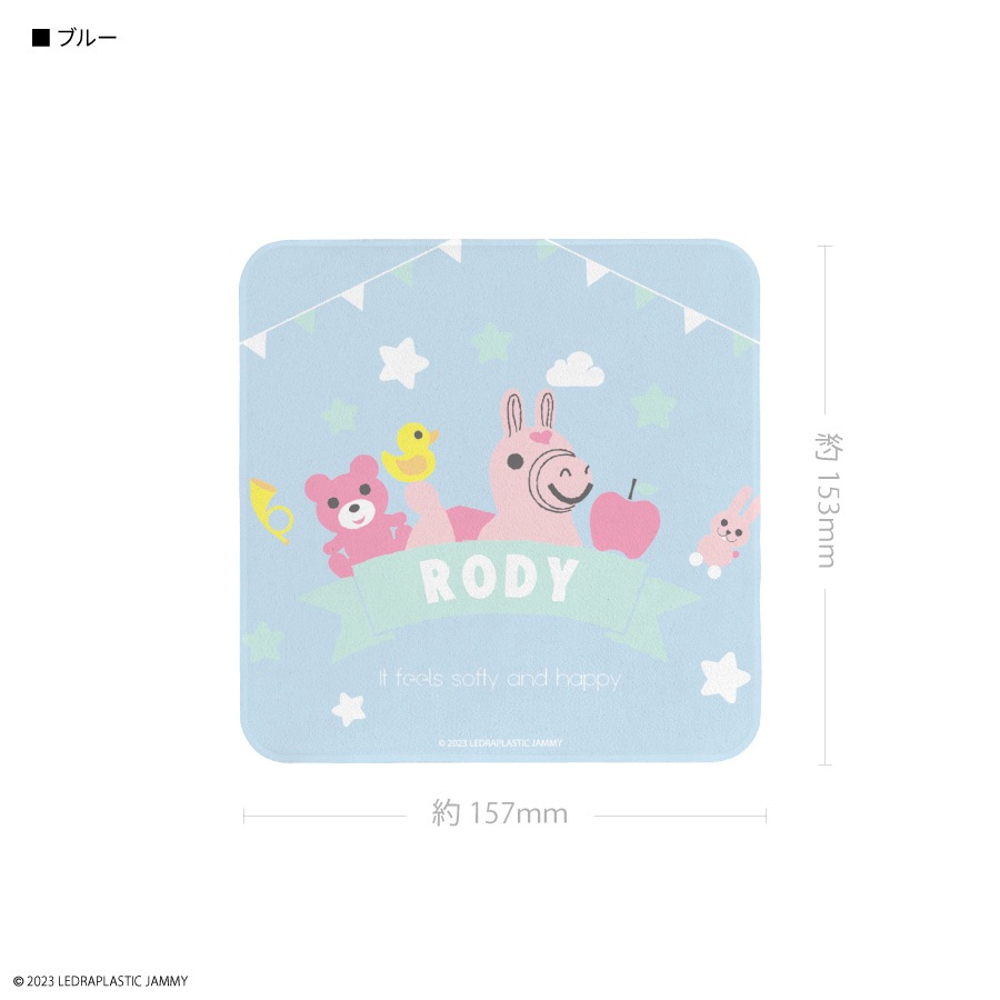 ロディ モバイルクリーナー