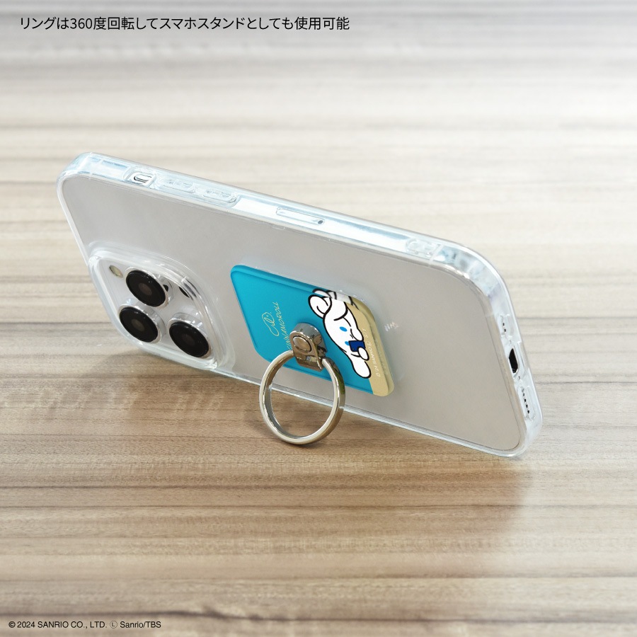 I.CINNAMOROLL マルチリング
