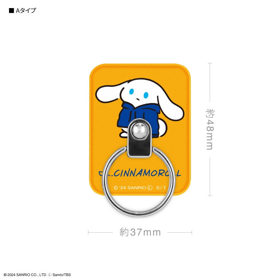 I.CINNAMOROLL マルチリング