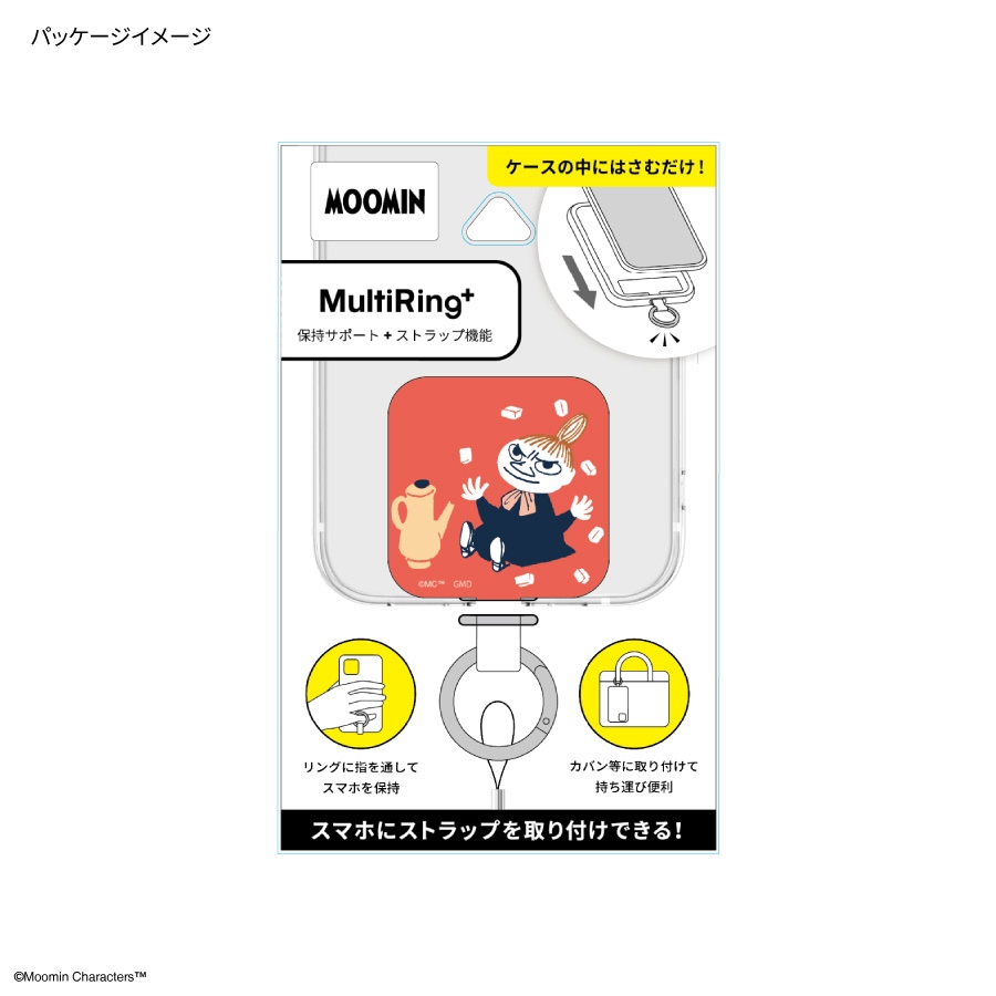 ムーミン リトルミイフェア マルチリングプラス