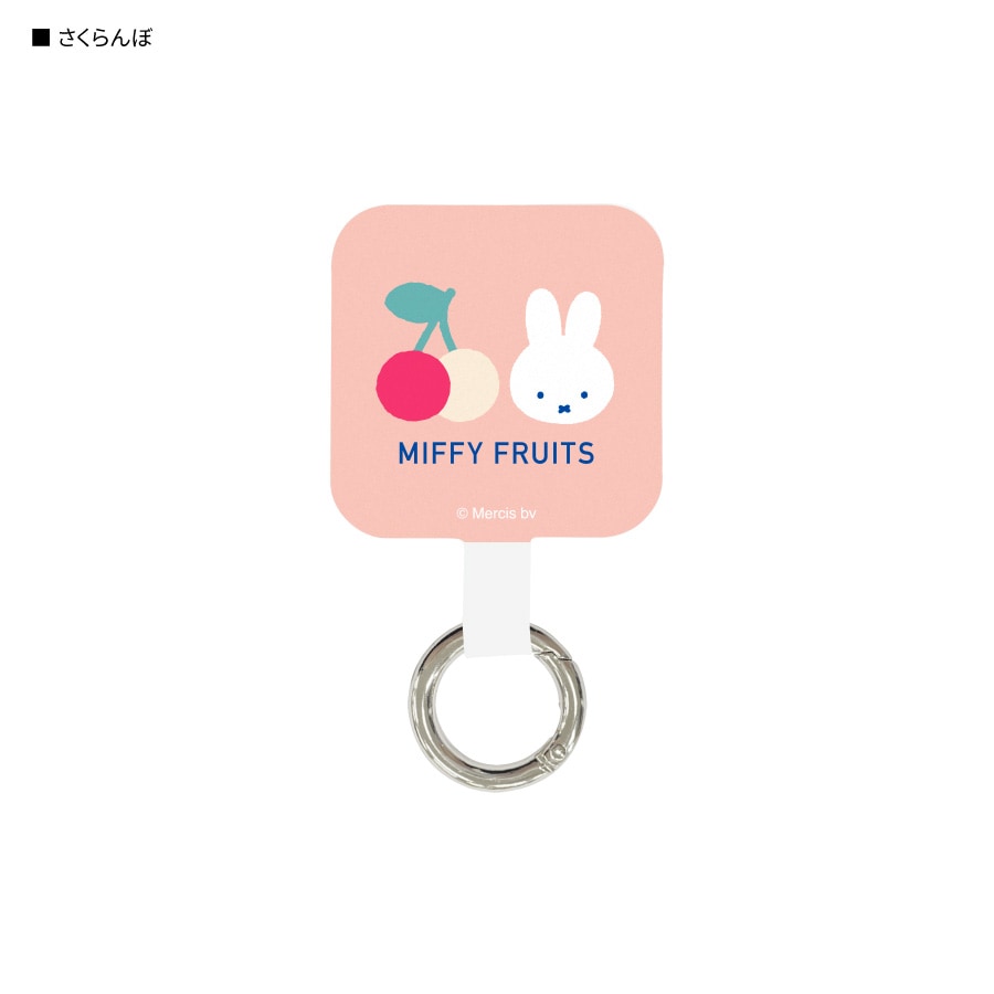 ミッフィー MIFFY FRUITS マルチリングプラス | ま行,ミッフィー