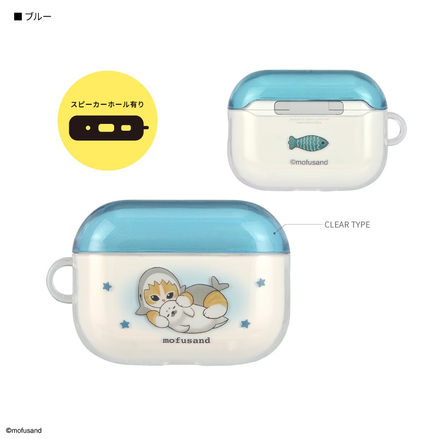 2026年1月下旬発売予定 mofusand AirPods Pro 3 対応 ソフトケース