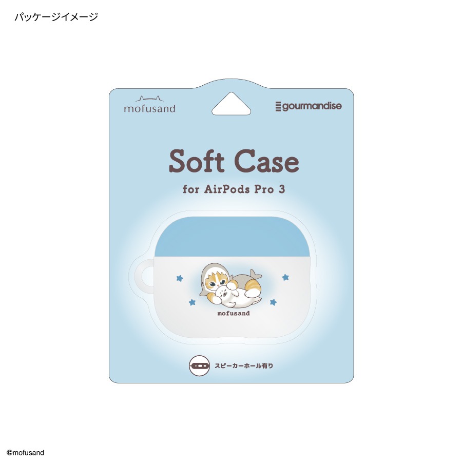 2026年1月下旬発売予定 mofusand AirPods Pro 3 対応 ソフトケース