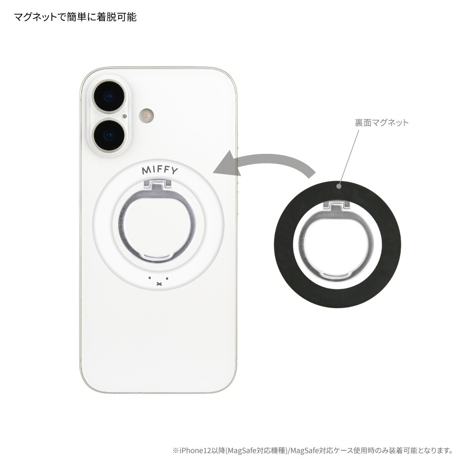 ミッフィー MagSafe 対応 マルチリング