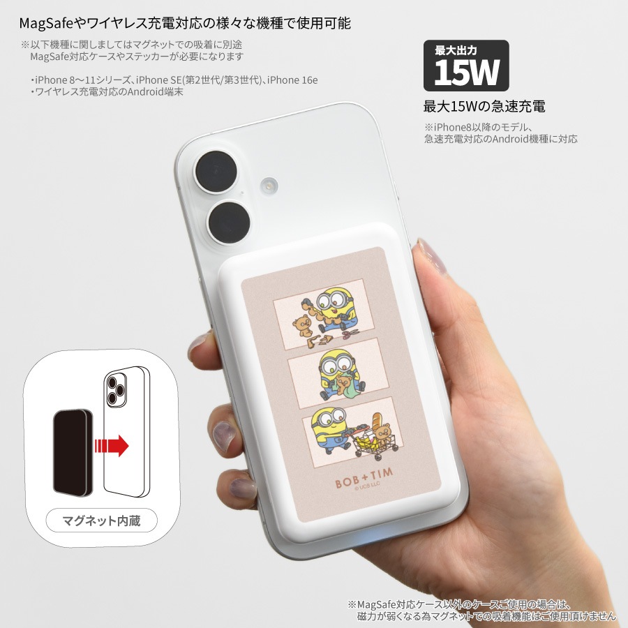 怪盗グルー／ミニオンズ』シリーズ MagSafe 対応 ワイヤレスリチウム