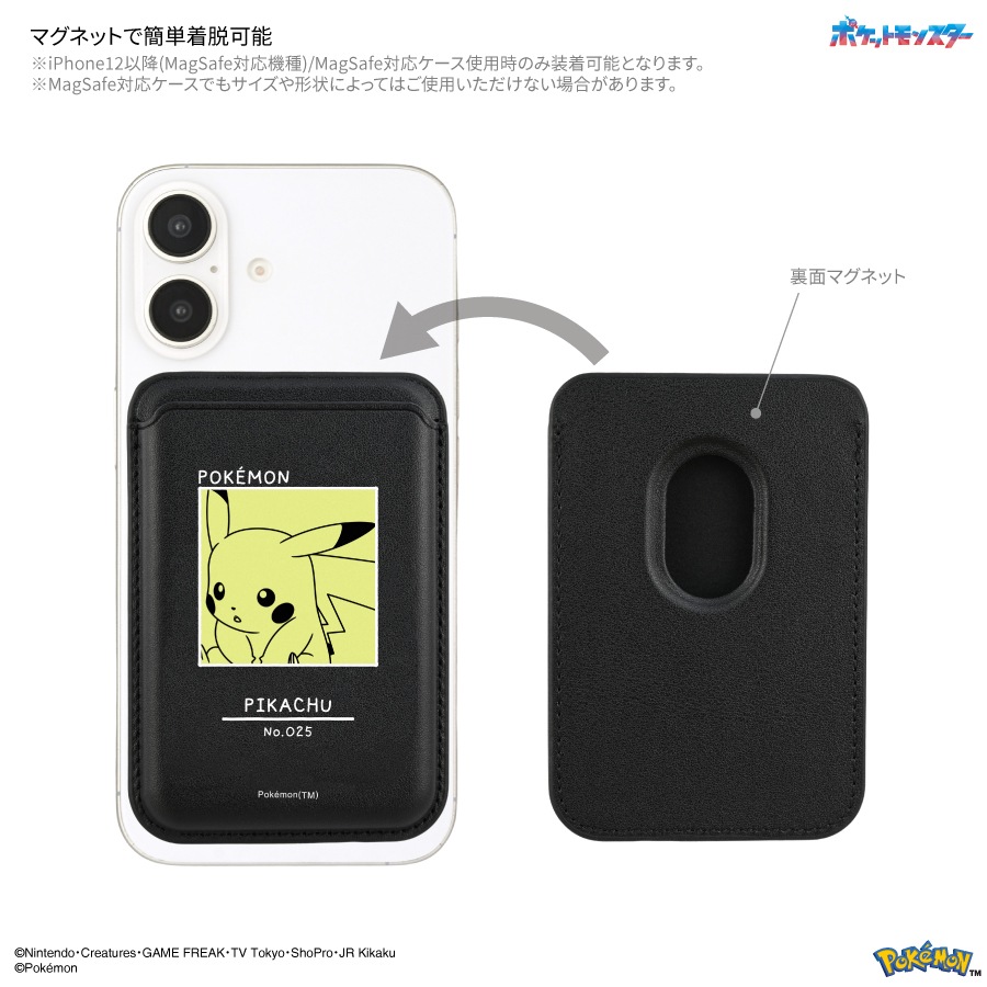 ポケットモンスター MagSafe 対応 カードウォレット | は行