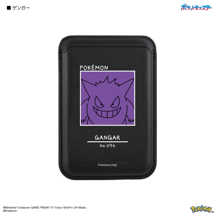 ポケットモンスター MagSafe 対応 カードウォレット | は行
