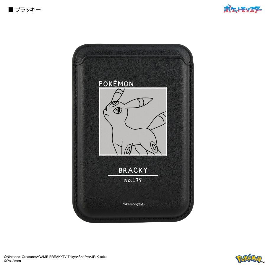 ポケットモンスター MagSafe 対応 カードウォレット