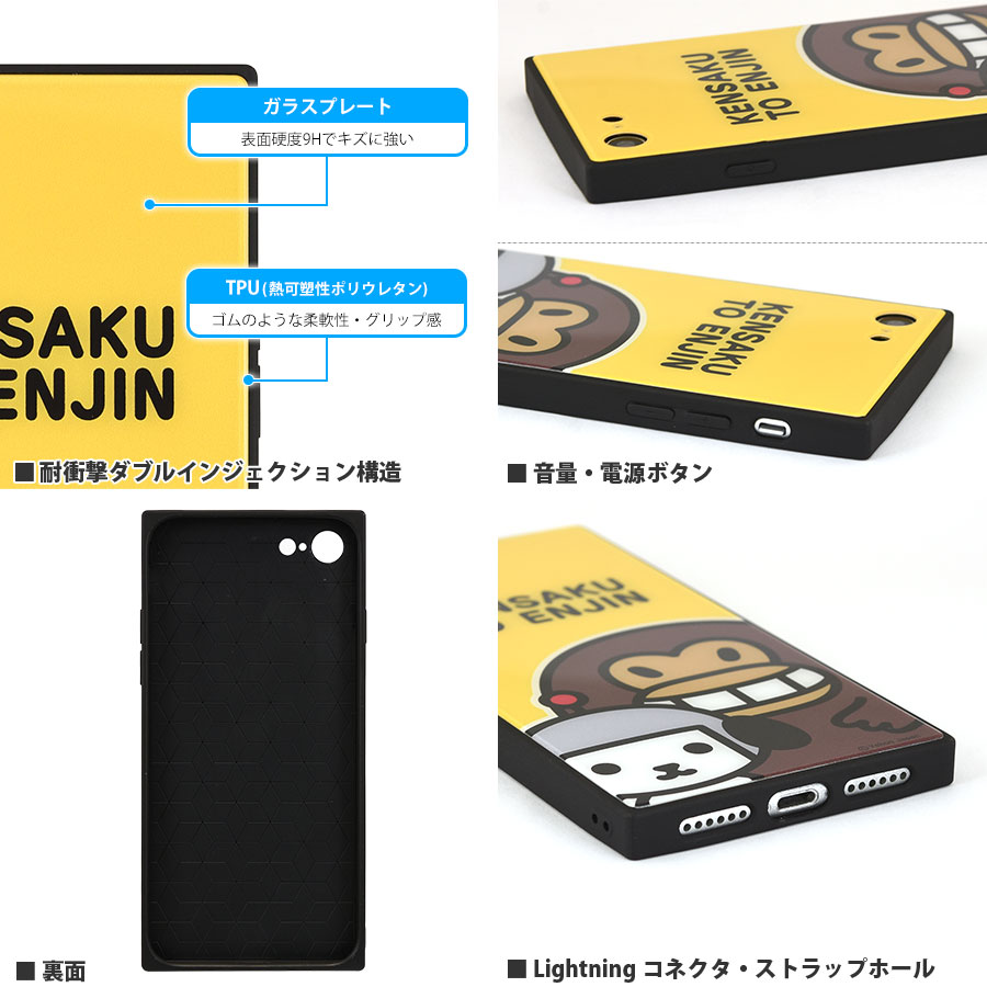 けんさくとえんじん iPhoneSE(第2世代)/8/7対応 スクエアガラスケース