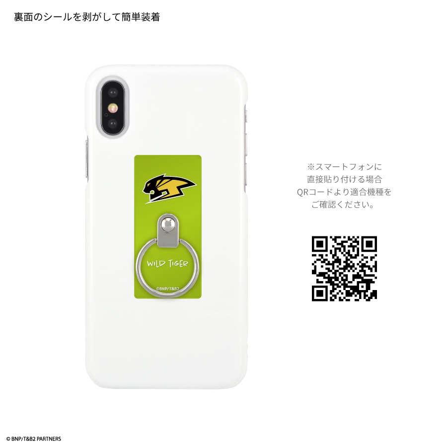 『TIGER & BUNNY 2』　マルチリング