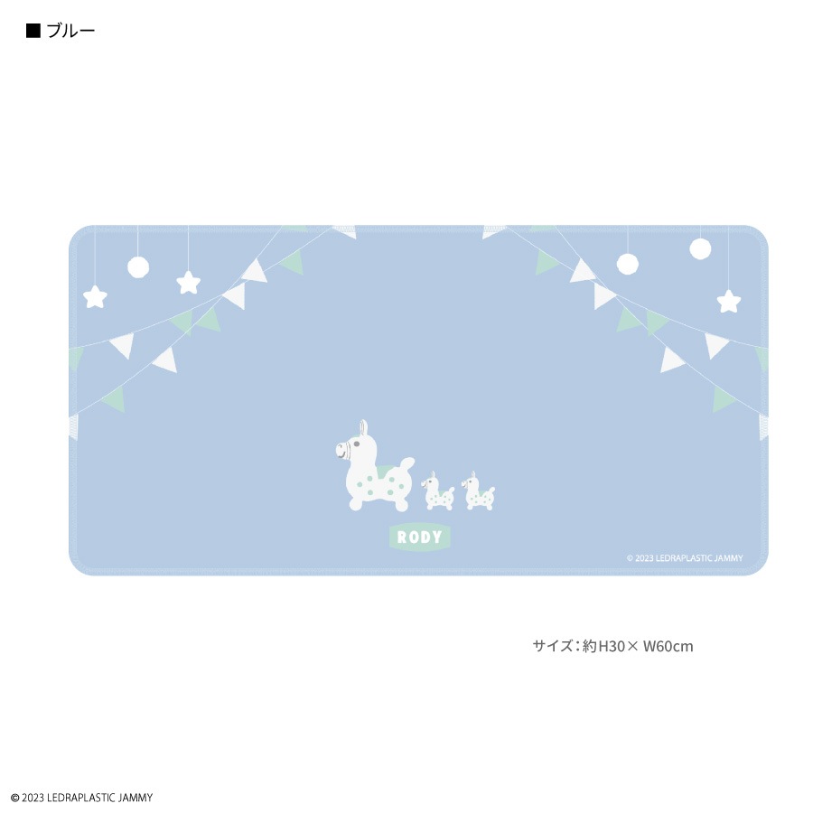 ロディ デスクマット