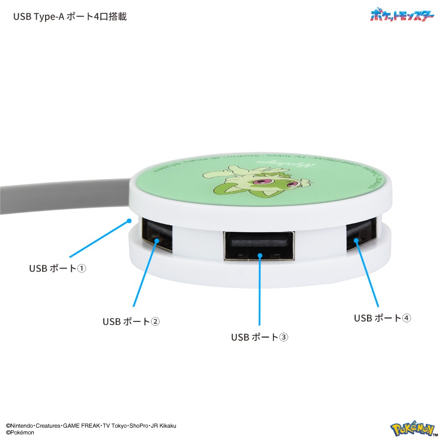ポケットモンスター ラウンドUSBハブ