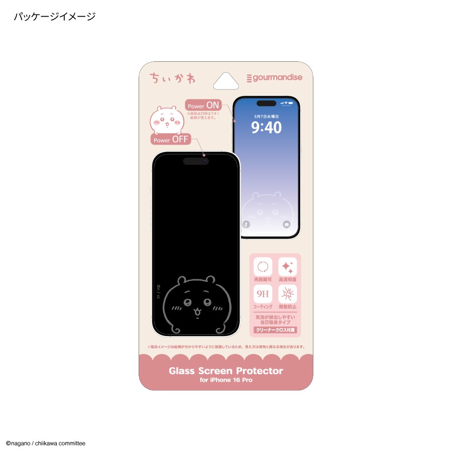ちいかわ iPhone 16 Pro 対応 ガラススクリーンプロテクター