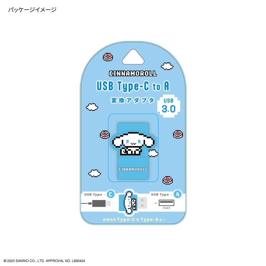 サンリオキャラクターズ USB Type-C to A 変換アダプタ