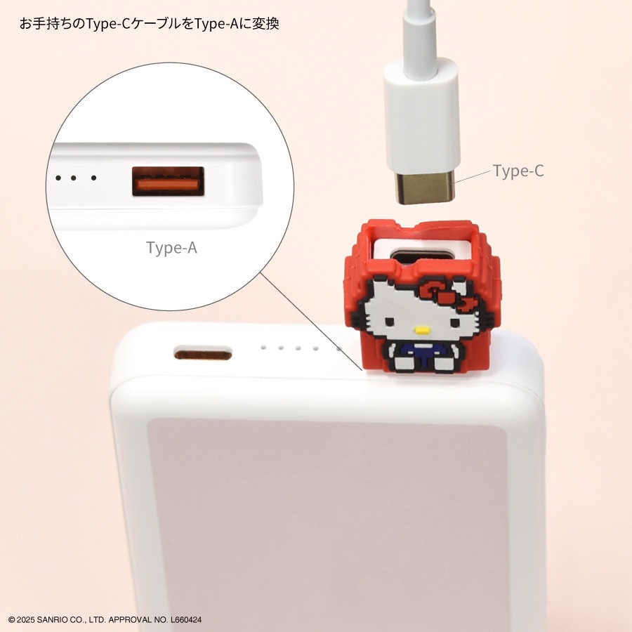 サンリオキャラクターズ USB Type-C to A 変換アダプタ