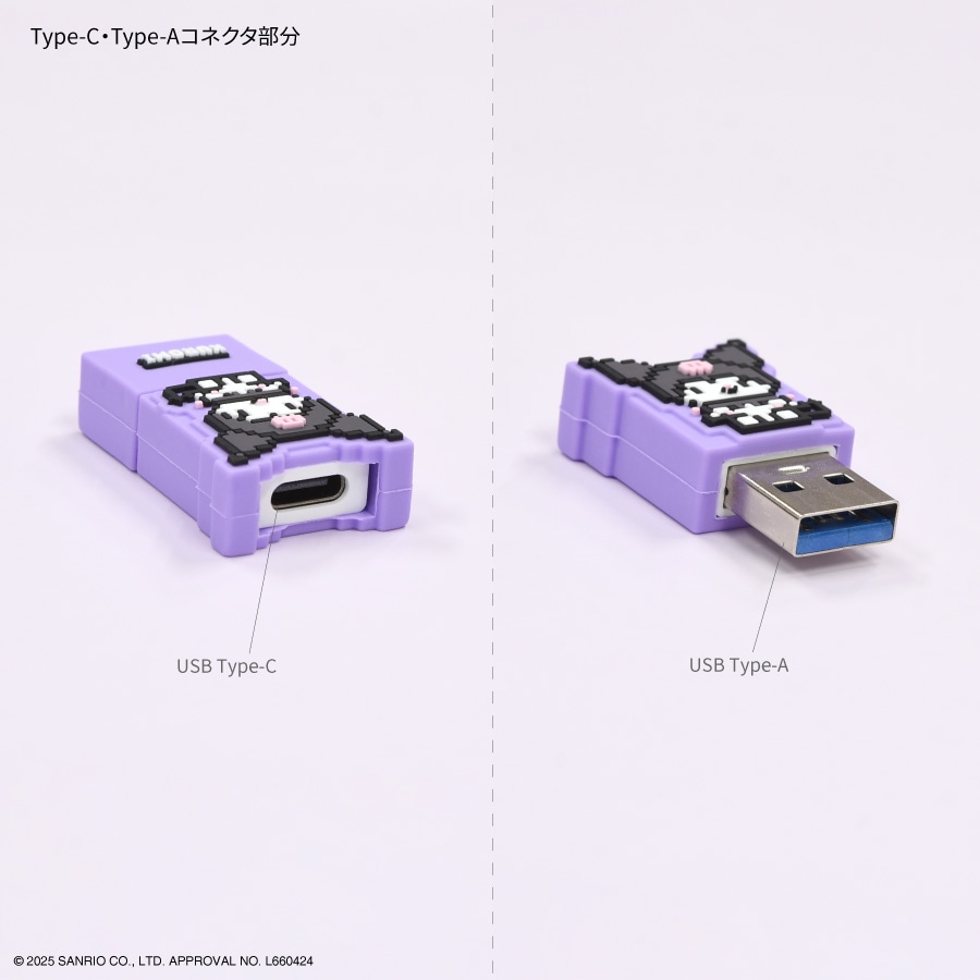 サンリオキャラクターズ USB Type-C to A 変換アダプタ