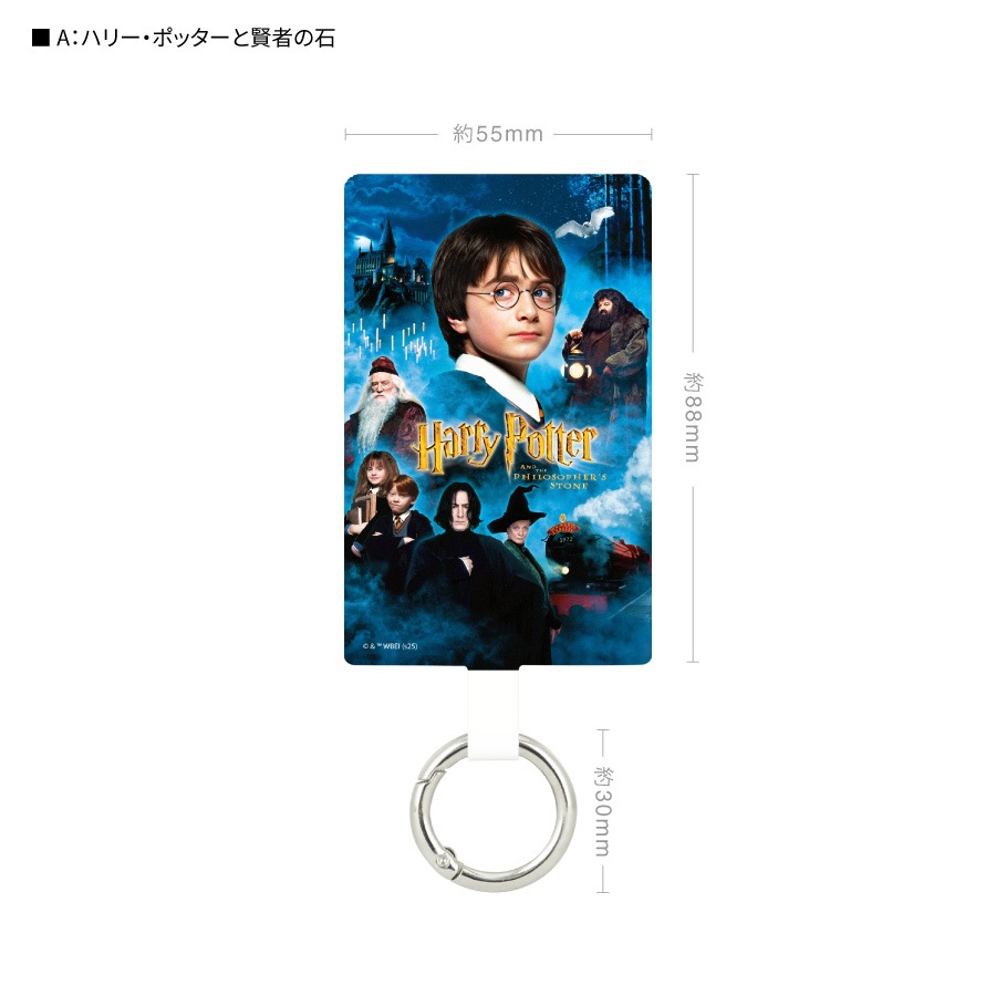 ハリー・ポッター マルチリングプラス Lサイズ