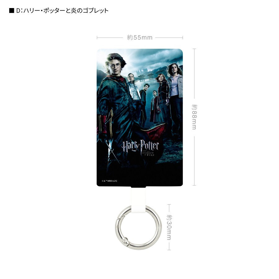 ハリー・ポッター マルチリングプラス Lサイズ