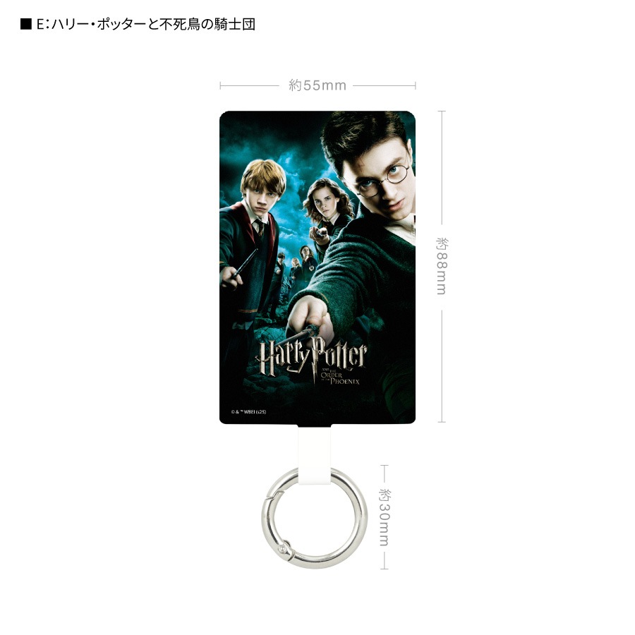 ハリー・ポッター マルチリングプラス Lサイズ