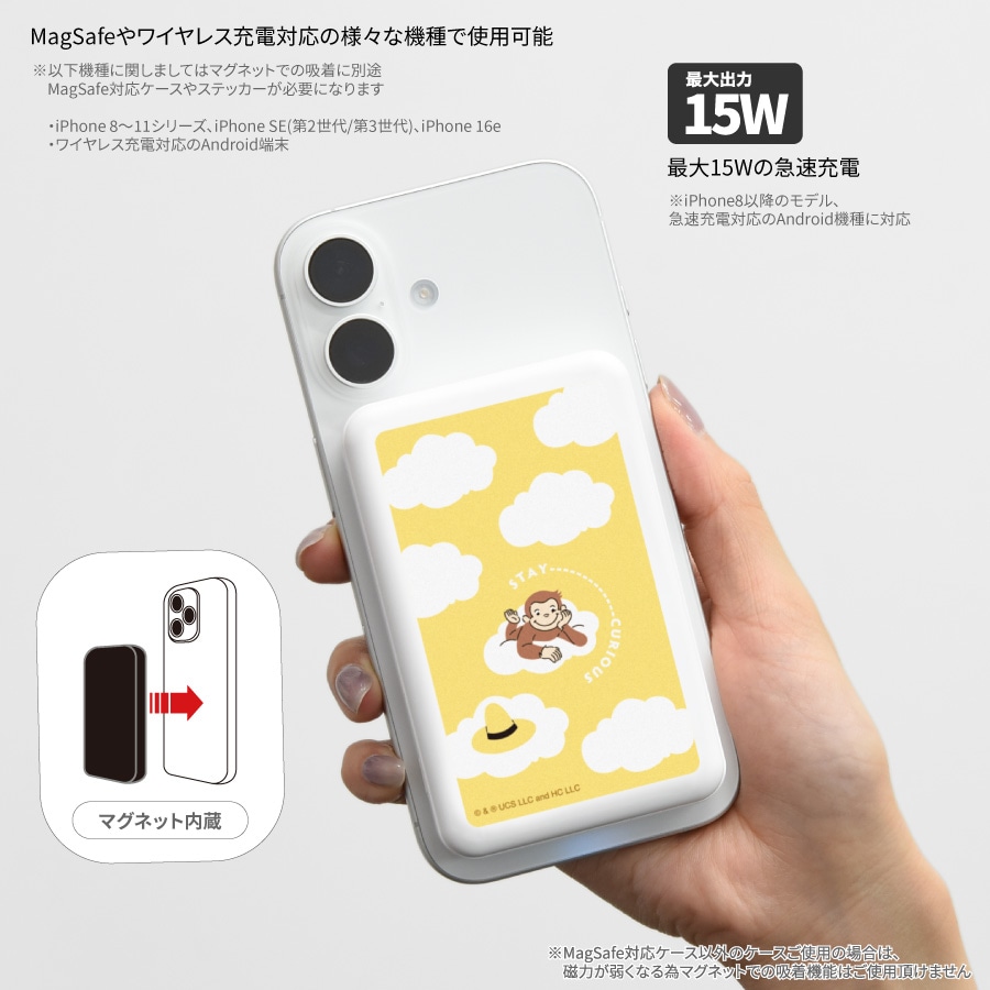 おさるのジョージ MagSafe 対応 ワイヤレスリチウム充電器 5000mAh