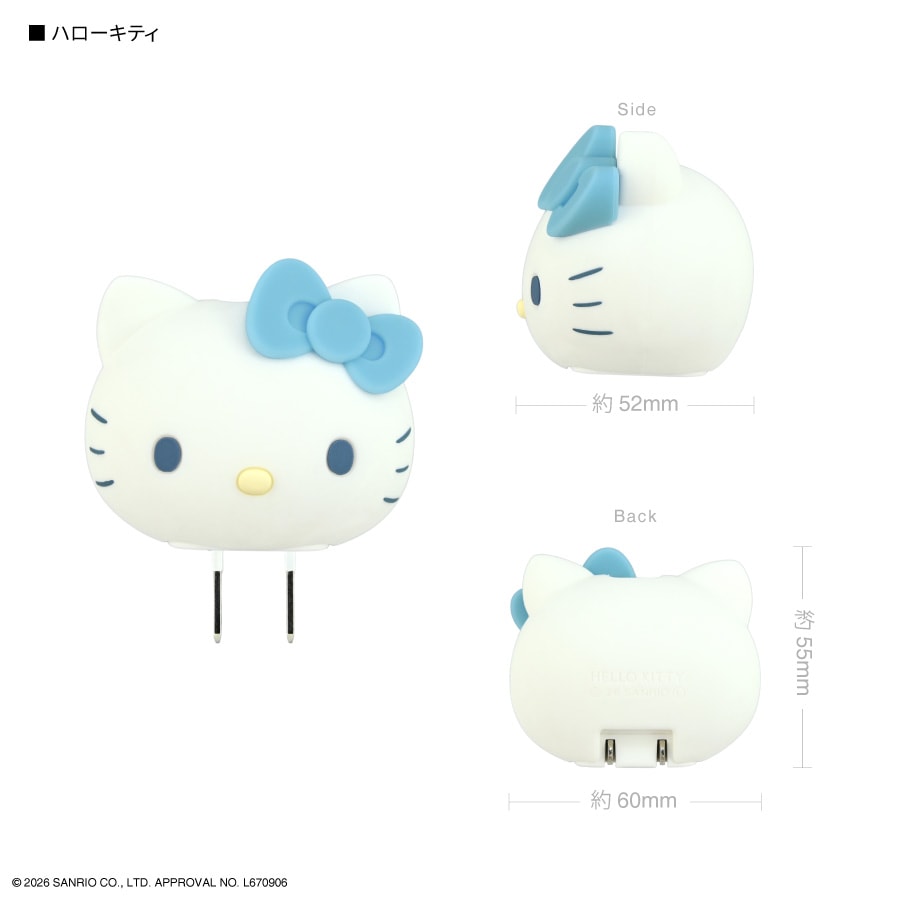 サンリオキャラクターズ USB Type-C マスコット ACアダプタ