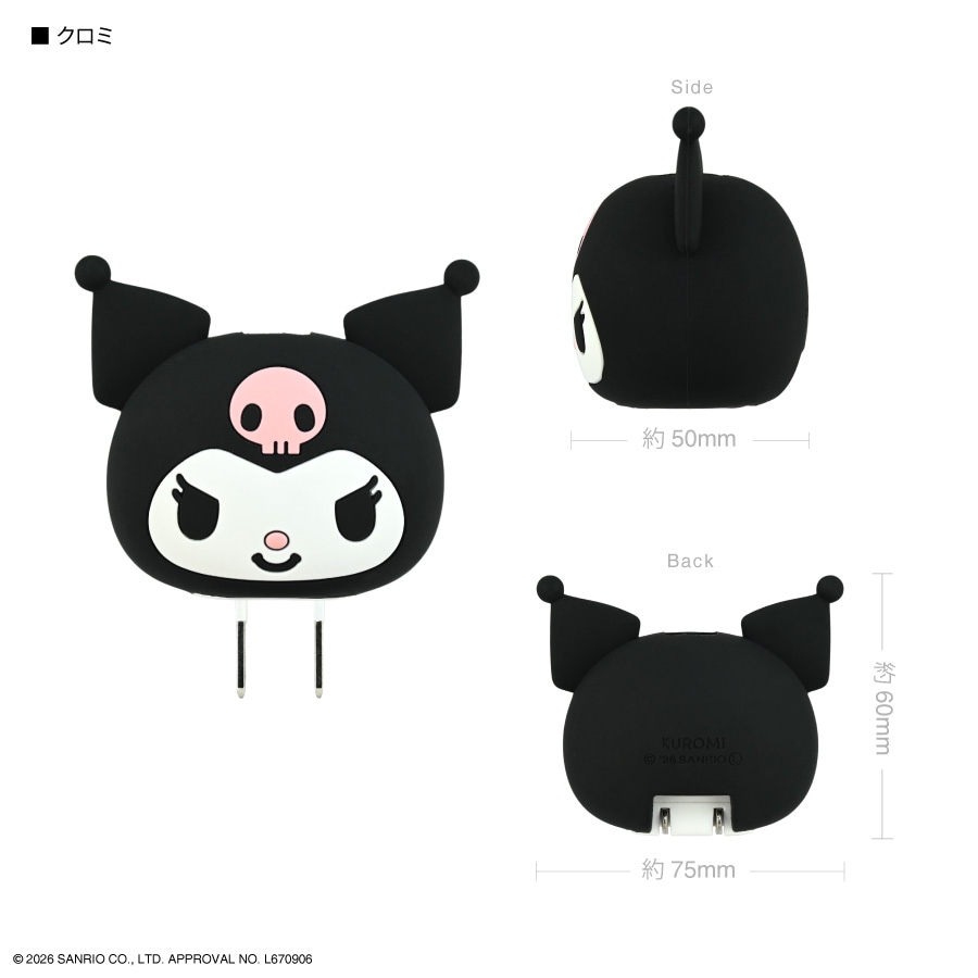 サンリオキャラクターズ USB Type-C マスコット ACアダプタ