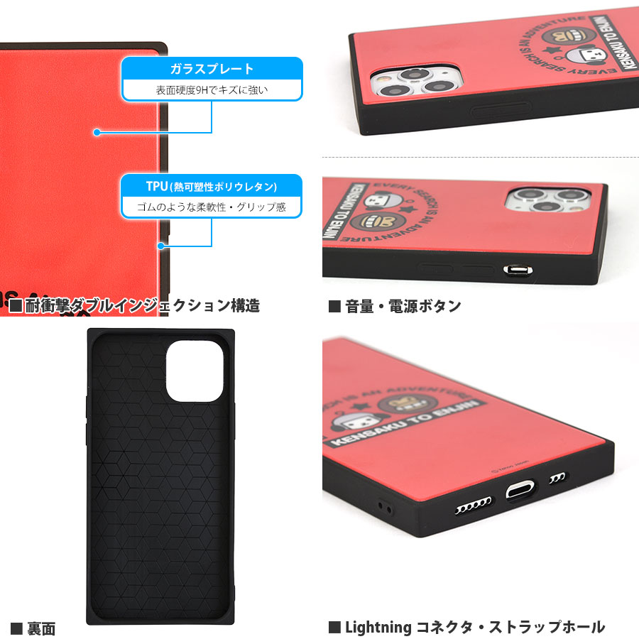 けんさくとえんじん iPhone11 Pro対応 スクエアガラスケース