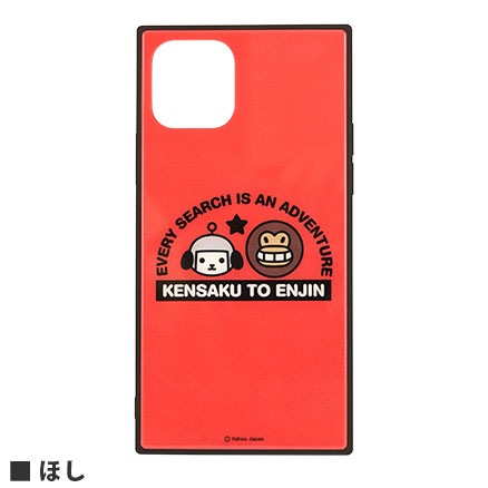 けんさくとえんじん iPhone11 Pro対応 スクエアガラスケース