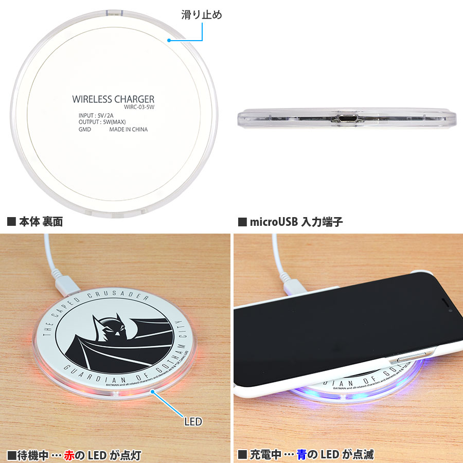 BATMAN Qi ワイヤレスチャージャー