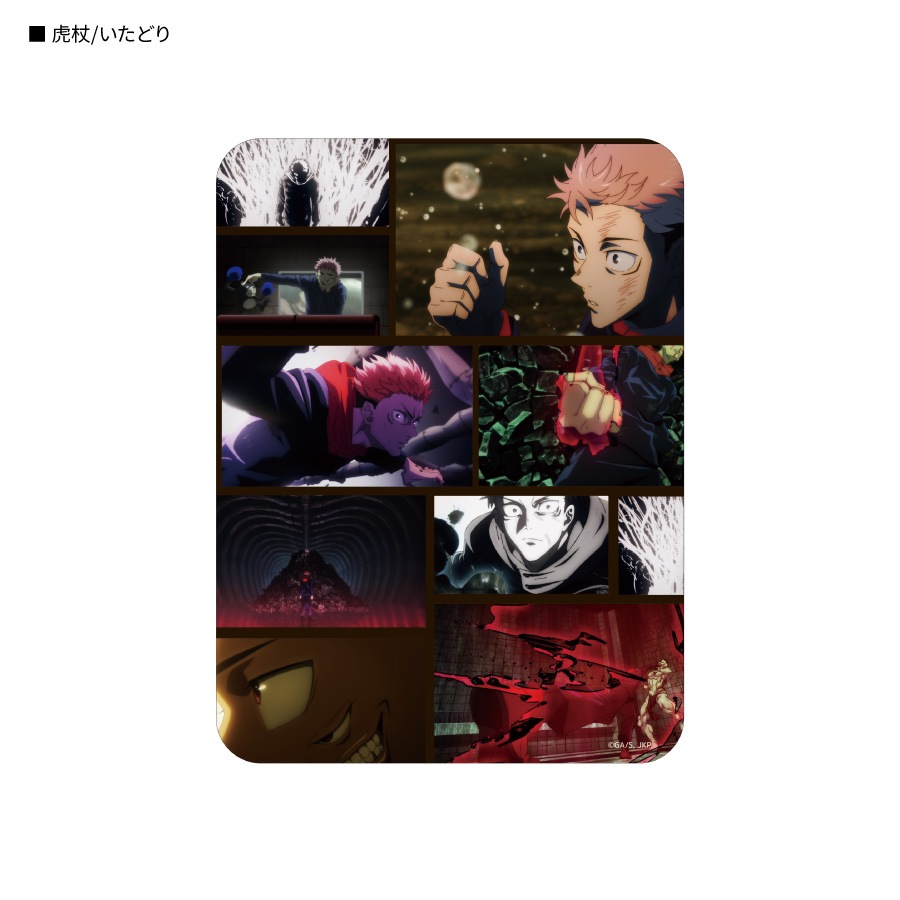 呪術廻戦 マウスパッド | さ行,呪術廻戦 | | グルマンディーズ