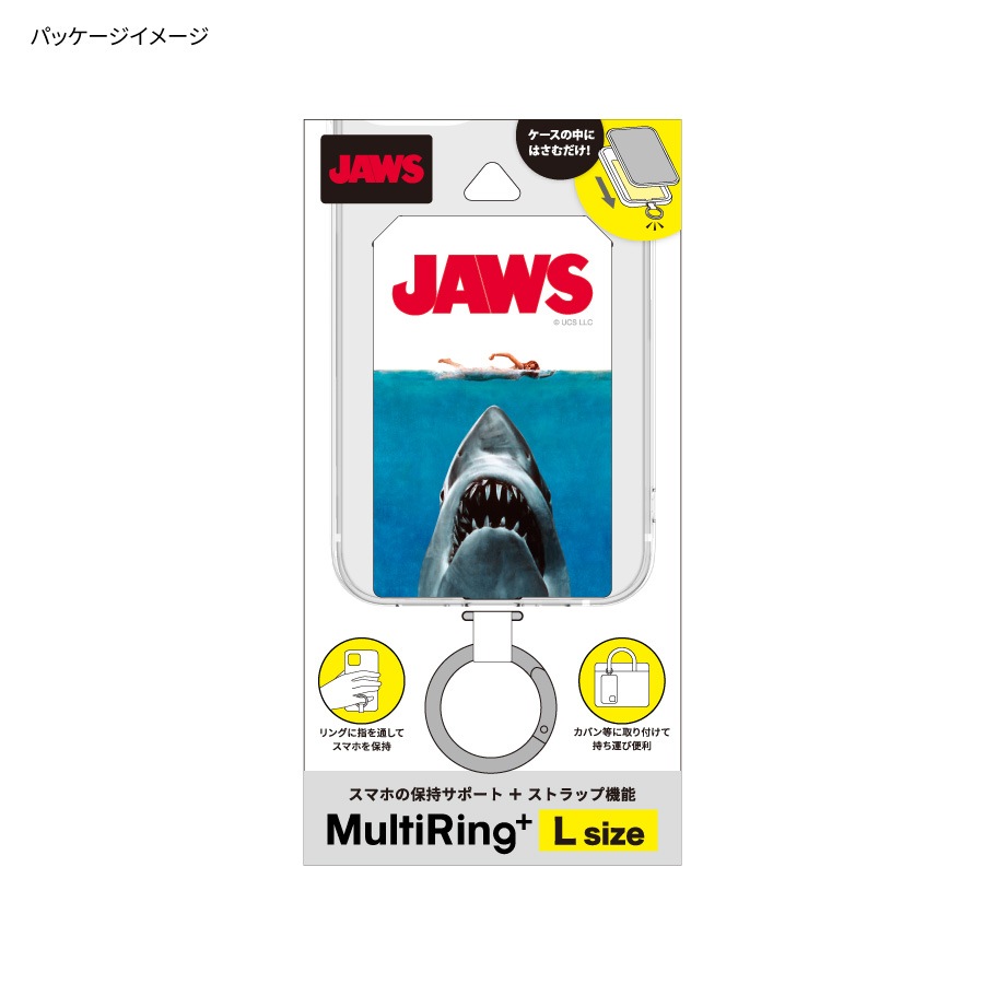JAWS マルチリングプラス Lサイズ | さ行,JAWS | | グルマンディーズ