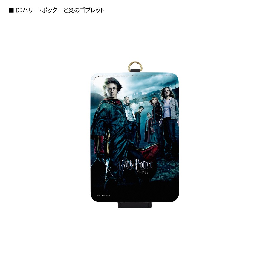 ハリー・ポッター ICカードケース
