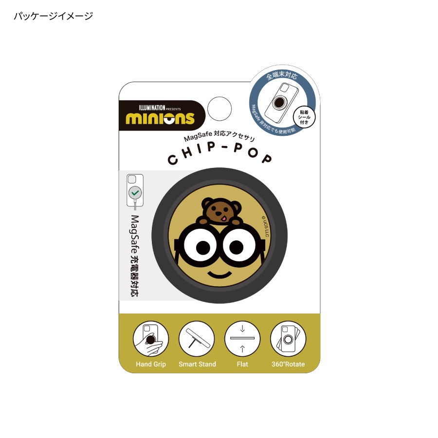 『怪盗グルー／ミニオンズ』シリーズ CHIP-POP