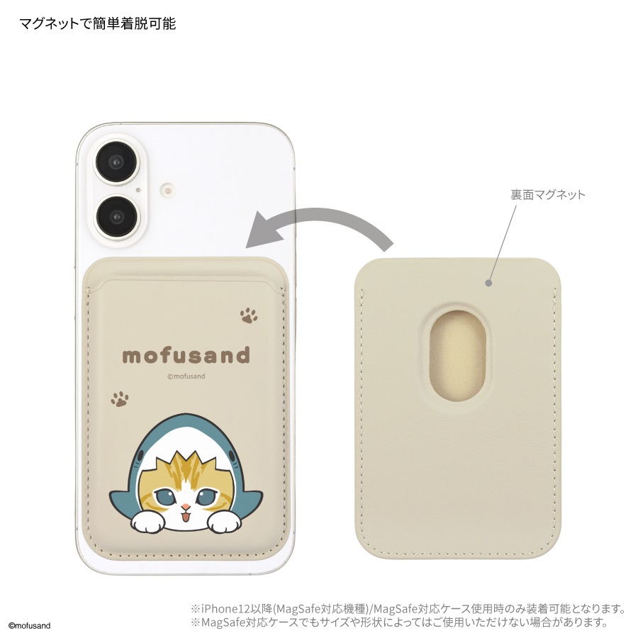 mofusand MagSafe 対応 カードウォレット
