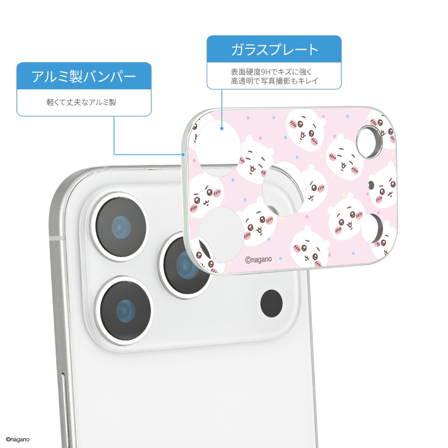ちいかわ iPhone 17 Pro 対応 カメラカバー | アイテムから探す