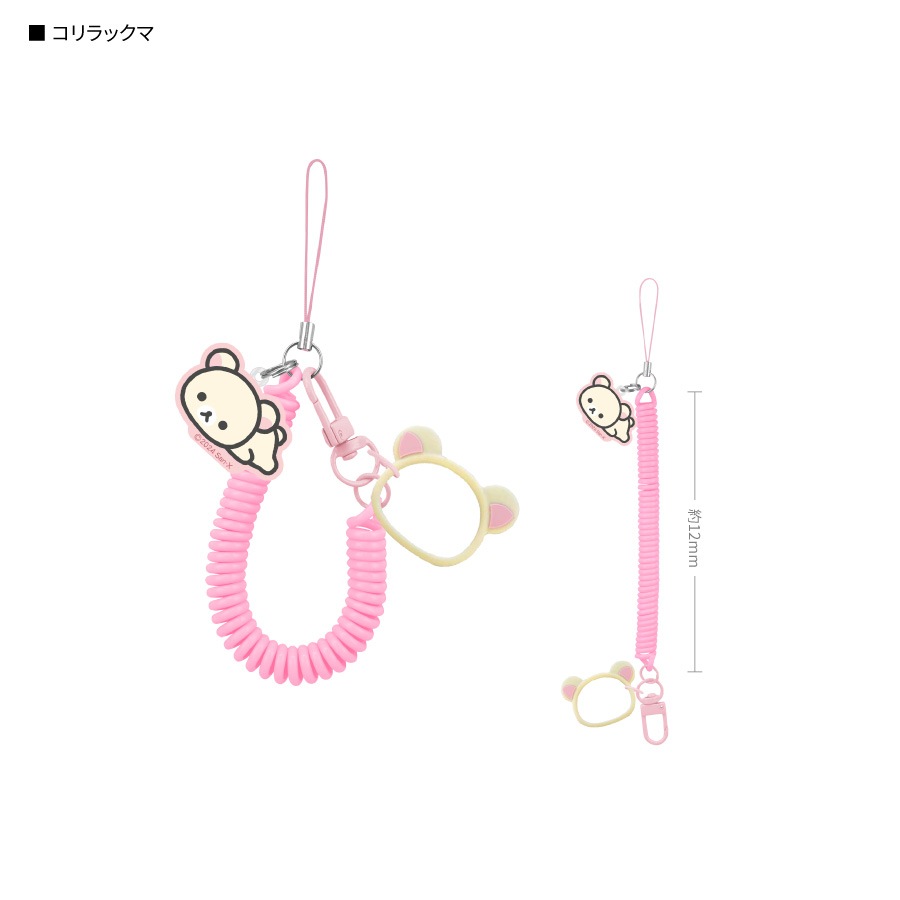 リラックマ マルチコイルストラップ