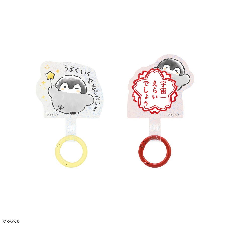 コウペンちゃん マルチリングプラス