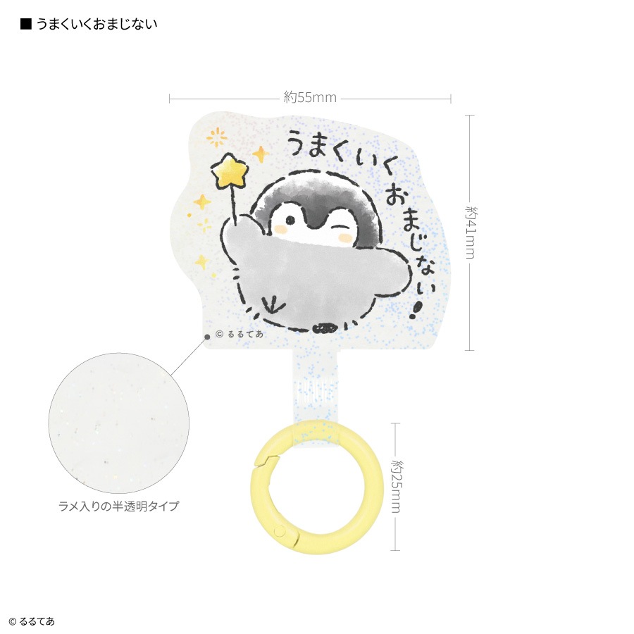 コウペンちゃん マルチリングプラス