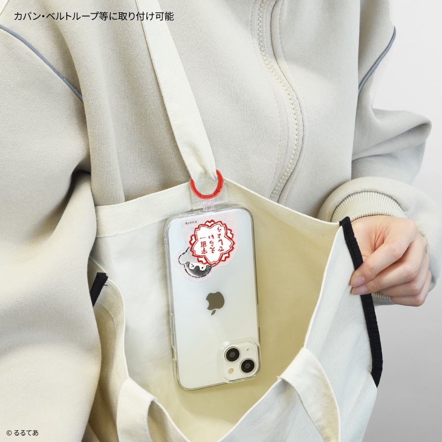 コウペンちゃん マルチリングプラス