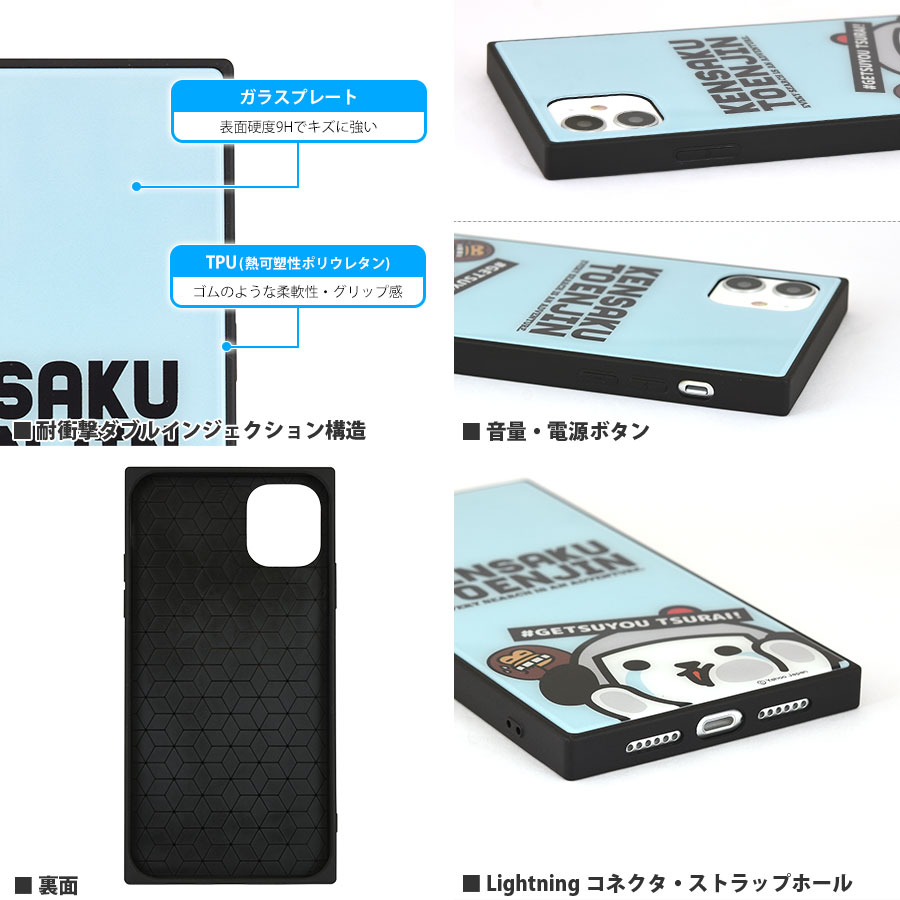 けんさくとえんじん iPhone11/XR対応 スクエアガラスケース