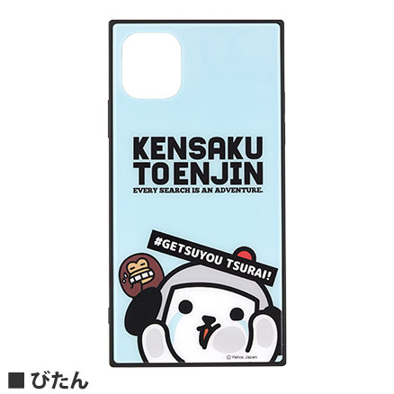 けんさくとえんじん iPhone11/XR対応 スクエアガラスケース